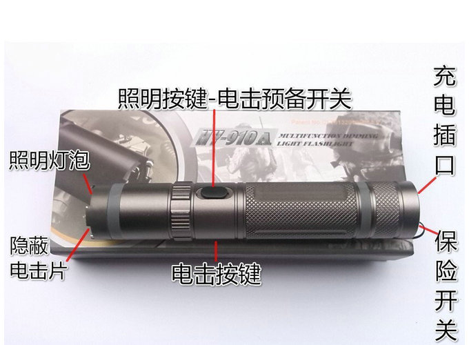 HY-910A黑鹰电击防身器